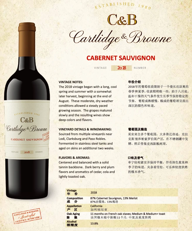 卡蒂诗布朗酒庄赤霞珠干红葡萄酒 2019 | C&B Cabernet Sauvignon 2019 (California) 商品