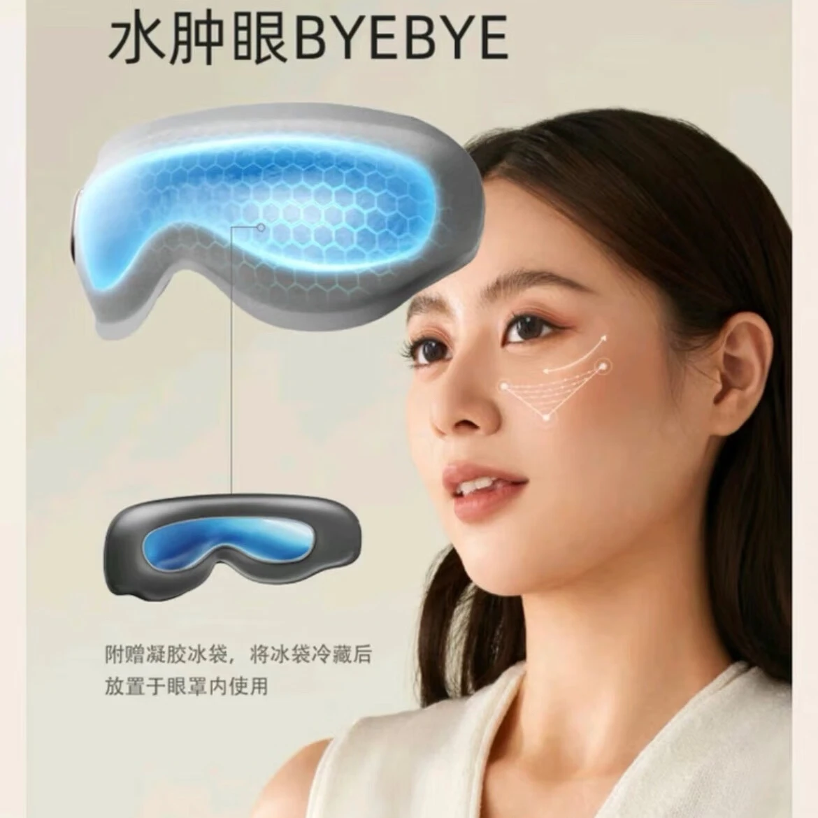 小熊眼部按摩仪 护眼仪热敷发热眼罩眼部按摩器睡眠神器 AMQ-F05N5 商品