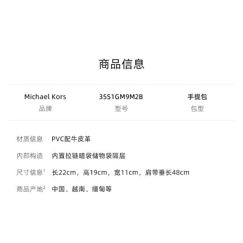 商品Michael Kors|美国直邮MK奥莱 MERCER中号女士单肩托特包琴谱风琴复古老花满印,价格¥2982,第6张图片详细描述