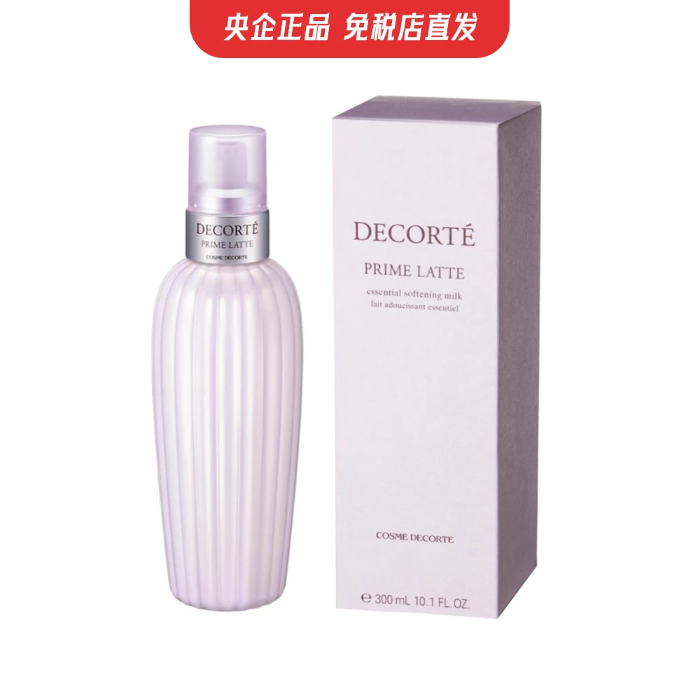 【免税店发货】黛珂牛油果乳液 300ml  商品