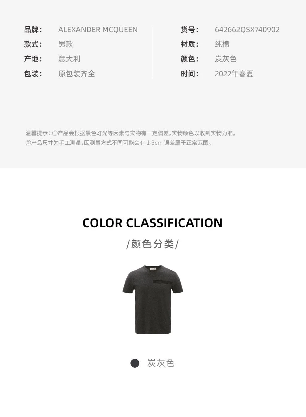 商品Alexander McQueen|炭灰色圆领棉质短袖T恤【香港仓极速发货】,价格¥1852,第3张图片详细描述