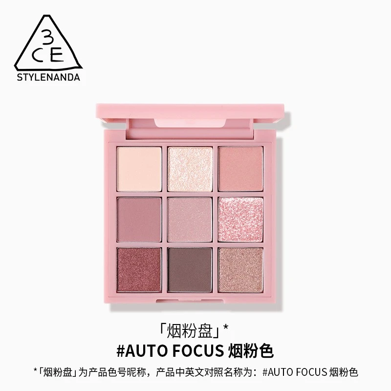 商品3CE|【包邮装】3CE 三熹玉 九宫格眼影盘 烟粉盘 AUTO FOCUS,价格¥227,第1张图片