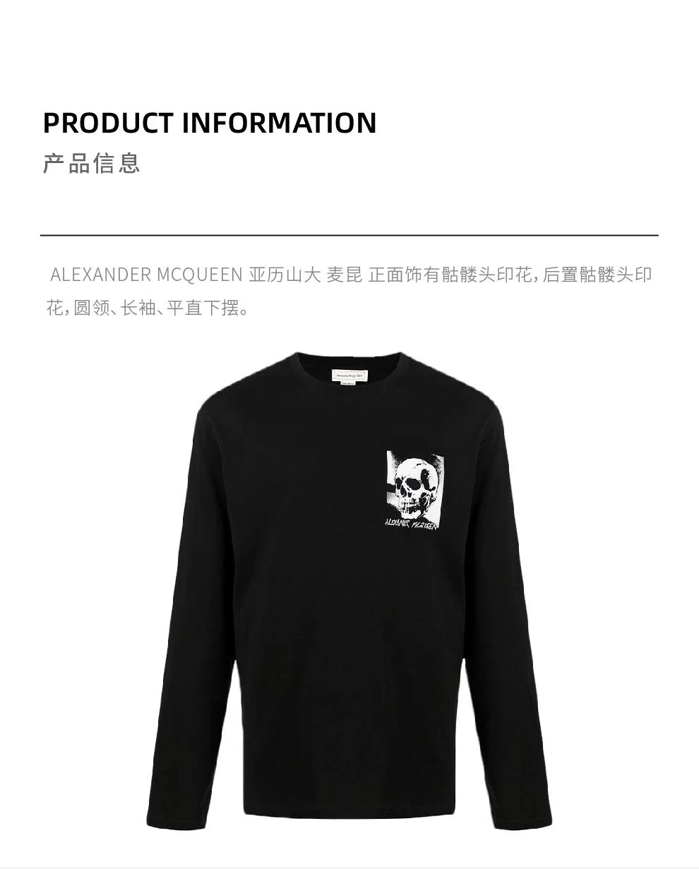 商品Alexander McQueen|黑色骷髅头印花长袖T恤卫衣【香港仓极速发货】,价格¥2225,第1张图片详细描述