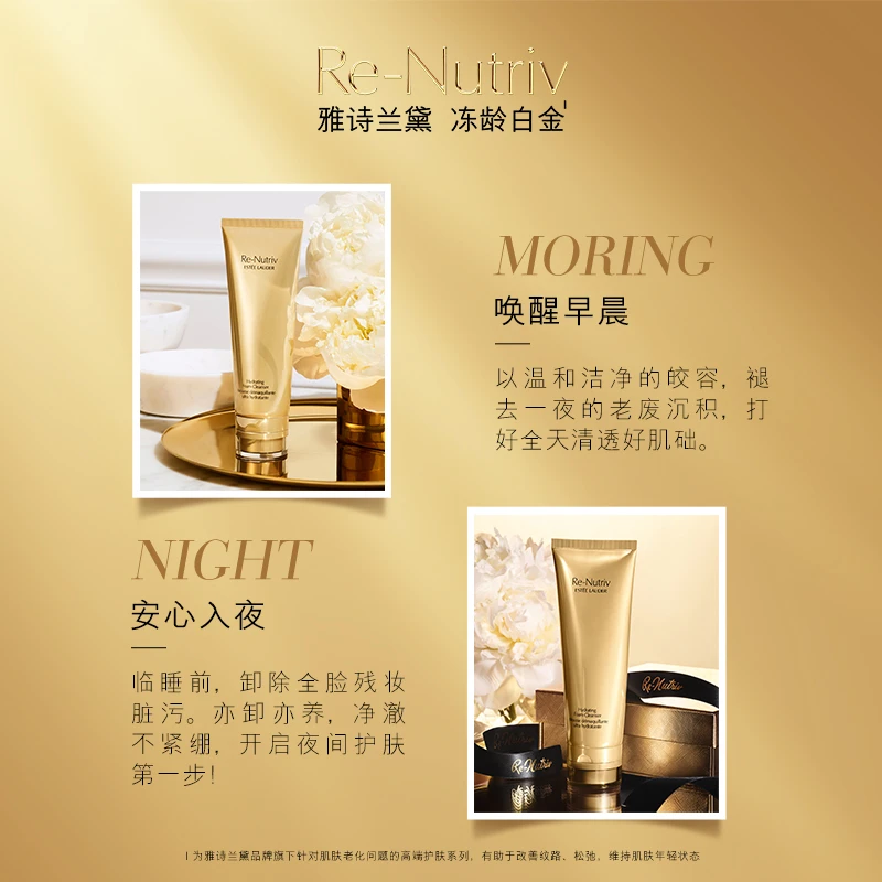 雅诗兰黛白金级洗面奶125ml 洁面卸妆补水深度清洁 商品
