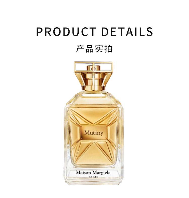商品MAISON MARGIELA|Maison Margiela马丁马吉拉莫蒂尼中性香水 EDP浓香水50ml,价格¥1398,第5张图片详细描述