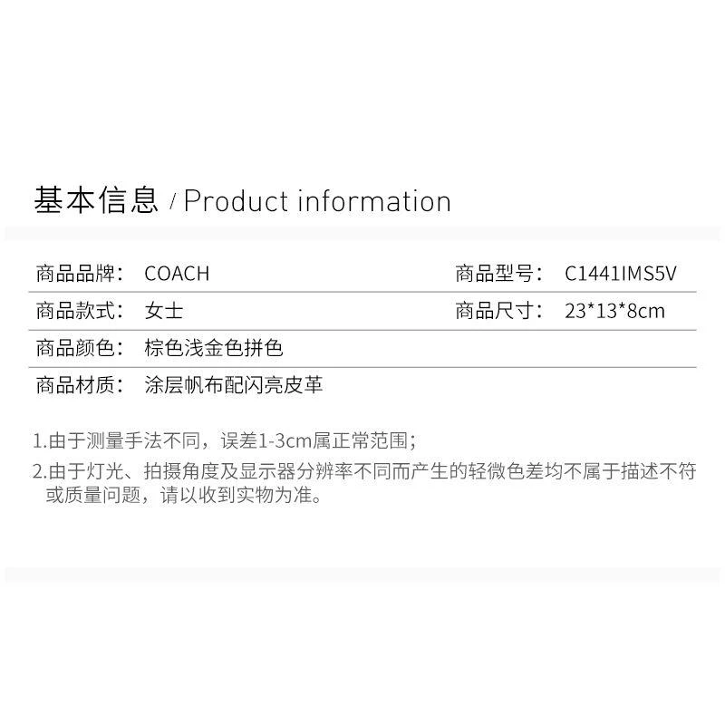 商品Coach|香港直邮COACH蔻驰女士拼色PVC配皮单肩包时尚潮流C1441IMS5V,价格¥3151,第6张图片详细描述