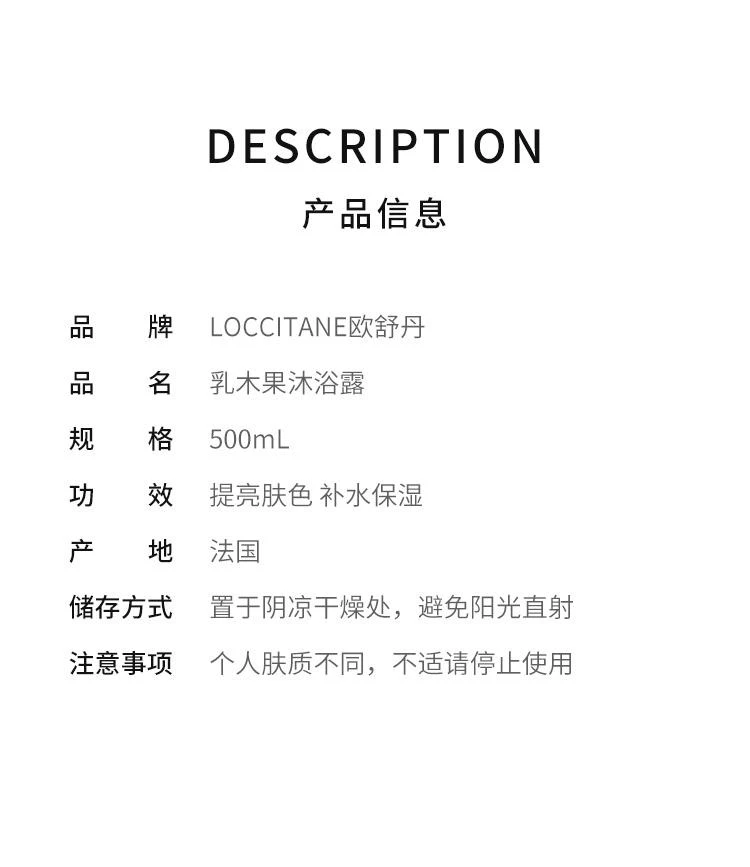 商品L'Occitane|[LOCCITANE] [欧舒丹]乳木果沐浴油500ml,价格¥597,第1张图片详细描述