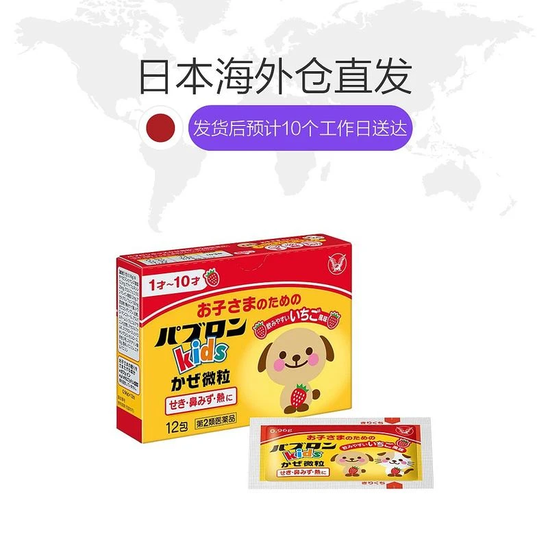 大正儿童感冒药颗粒 12包 商品