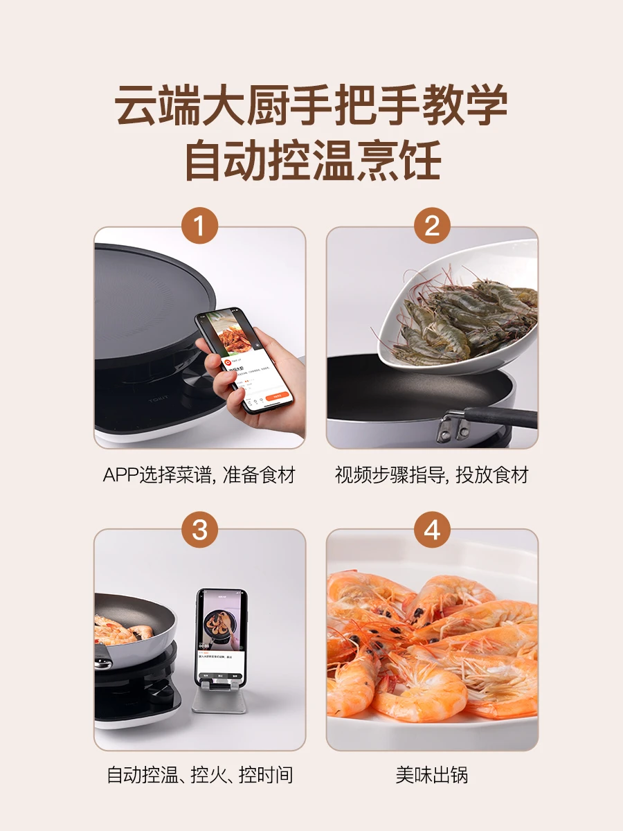 TOKIT智能热敏炉PRO 商品