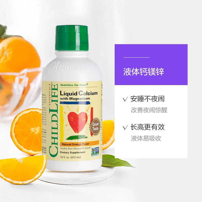 美国 童年时光 Childlife  钙镁锌 473ml 商品