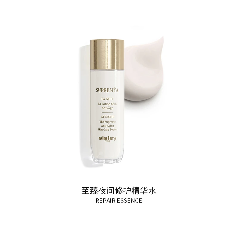 Sisley希思黎 女士致臻夜间修护精华水140ml 保湿补水滋养 商品