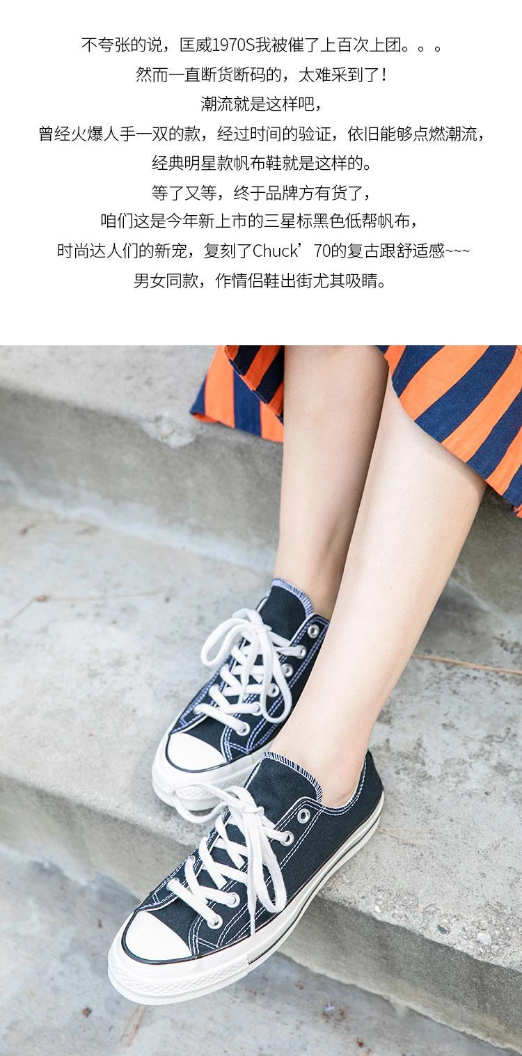 商品Converse|美国��匡威Converse 1970，162058C,价格¥1129,第1张图片详细描述