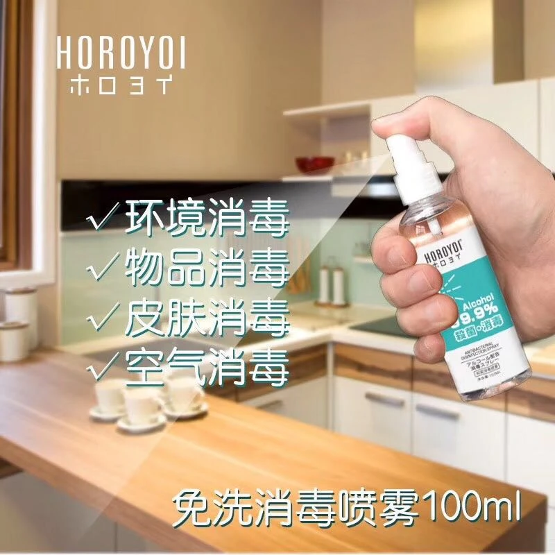 商品[国内直发] HOROYOI|【日本】HOROYOI消毒喷雾100ML99.9%杀菌消毒便携免洗 现货,价格¥89,第1张图片
