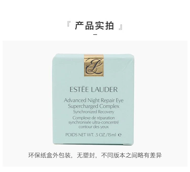 商品Estée Lauder|ESTĒE LAUDER 雅诗兰黛 特润修护精华眼霜 ANR小棕瓶抗蓝光眼霜 15ml*2,价格¥1273,第6张图片详细描述