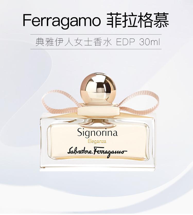 商品Salvatore Ferragamo|菲拉格慕Eleganza典雅伊人女士香水 30ml,价格¥693,第3张图片详细描述