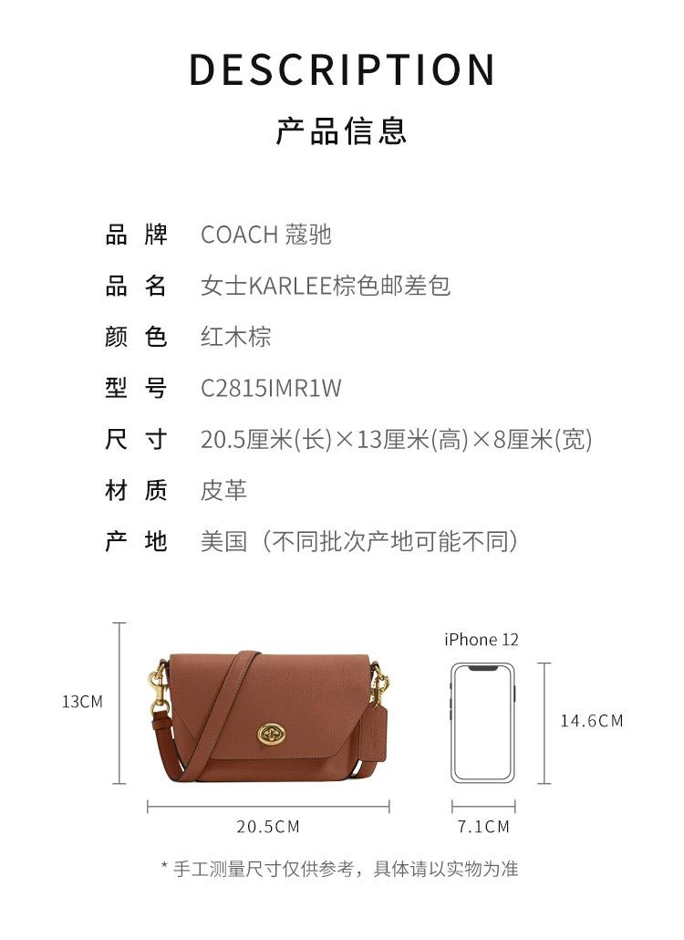 商品Coach|香港直邮COACH蔻驰女士Karlee棕色邮差包单肩斜挎包C2815IMR1W,价格¥2367,第2张图片详细描述