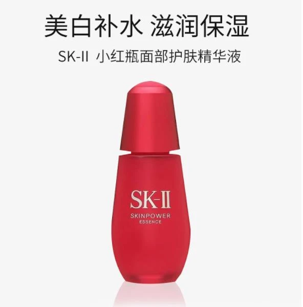 商品SK-II|香港直邮SK II/skll/sk2小红瓶面部护肤精华液美白补水保湿50ml,价格¥1526,第1张图片详细描述
