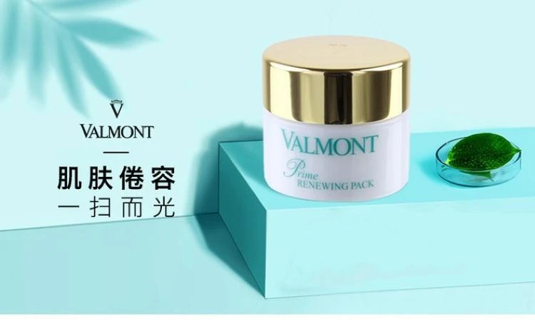 商品Valmont|欧洲直邮香港仓发VALMONT法尔曼幸福面膜50ML急救修复肌肤屏障,价格¥2267,第1张图片详细描述