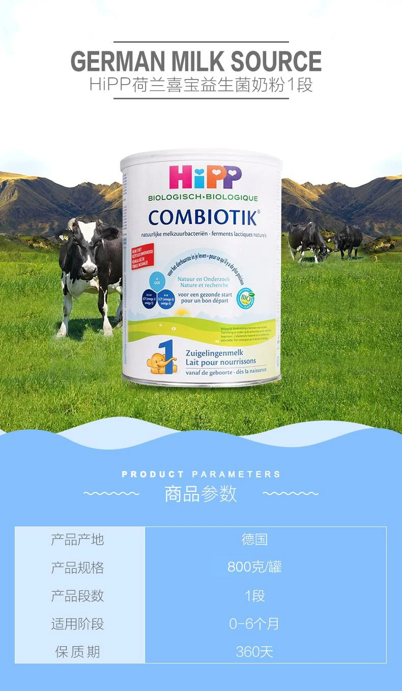 商品Hipp|欧洲直邮荷兰喜宝益生菌有机婴幼儿奶粉1段800g有益肠胃0个月以上,价格¥337,第1张图片详细描述