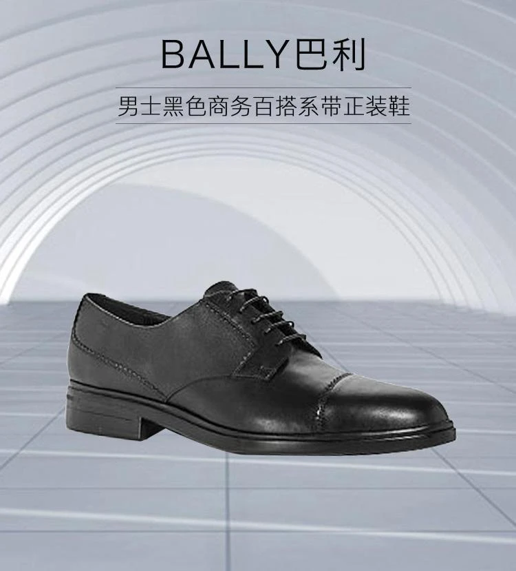 商品Bally|香港直邮BALLY巴利21春夏新款男士黑色商务百搭系带正装鞋6231308,价格¥4382,第1张图片详细描述