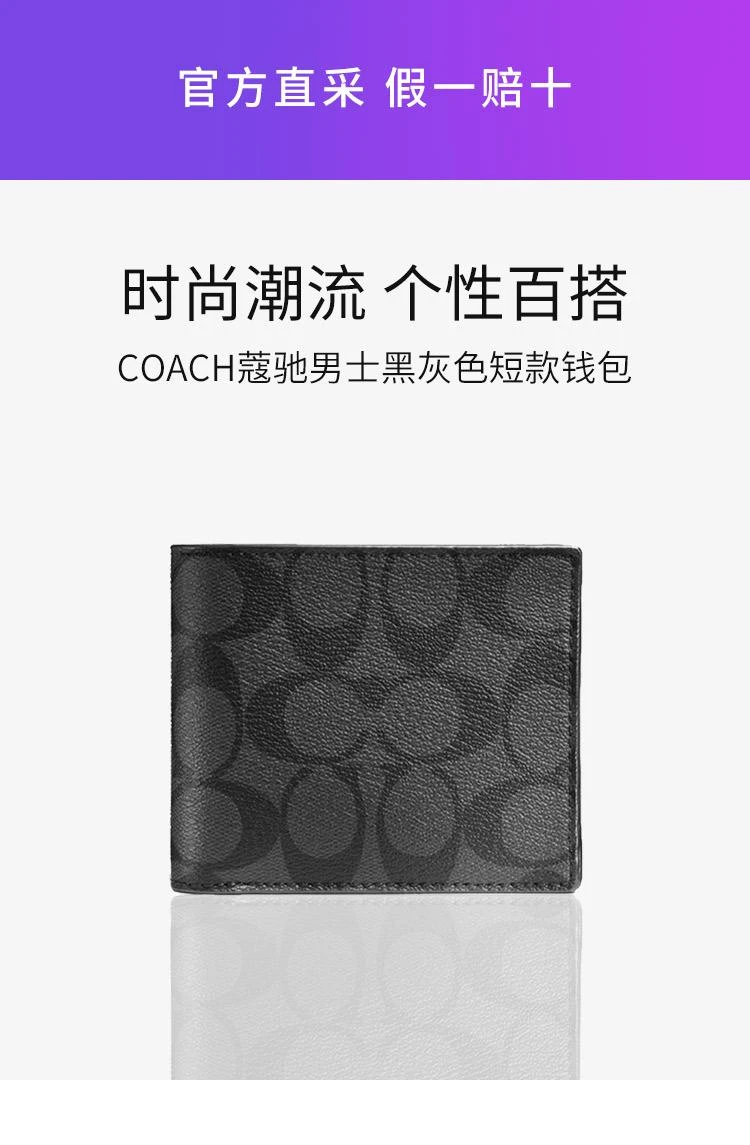 商品Coach|香港直邮Coach 蔻驰 男士黑灰色短款钱包 F74993CQBK,价格¥1262,第1张图片详细描述