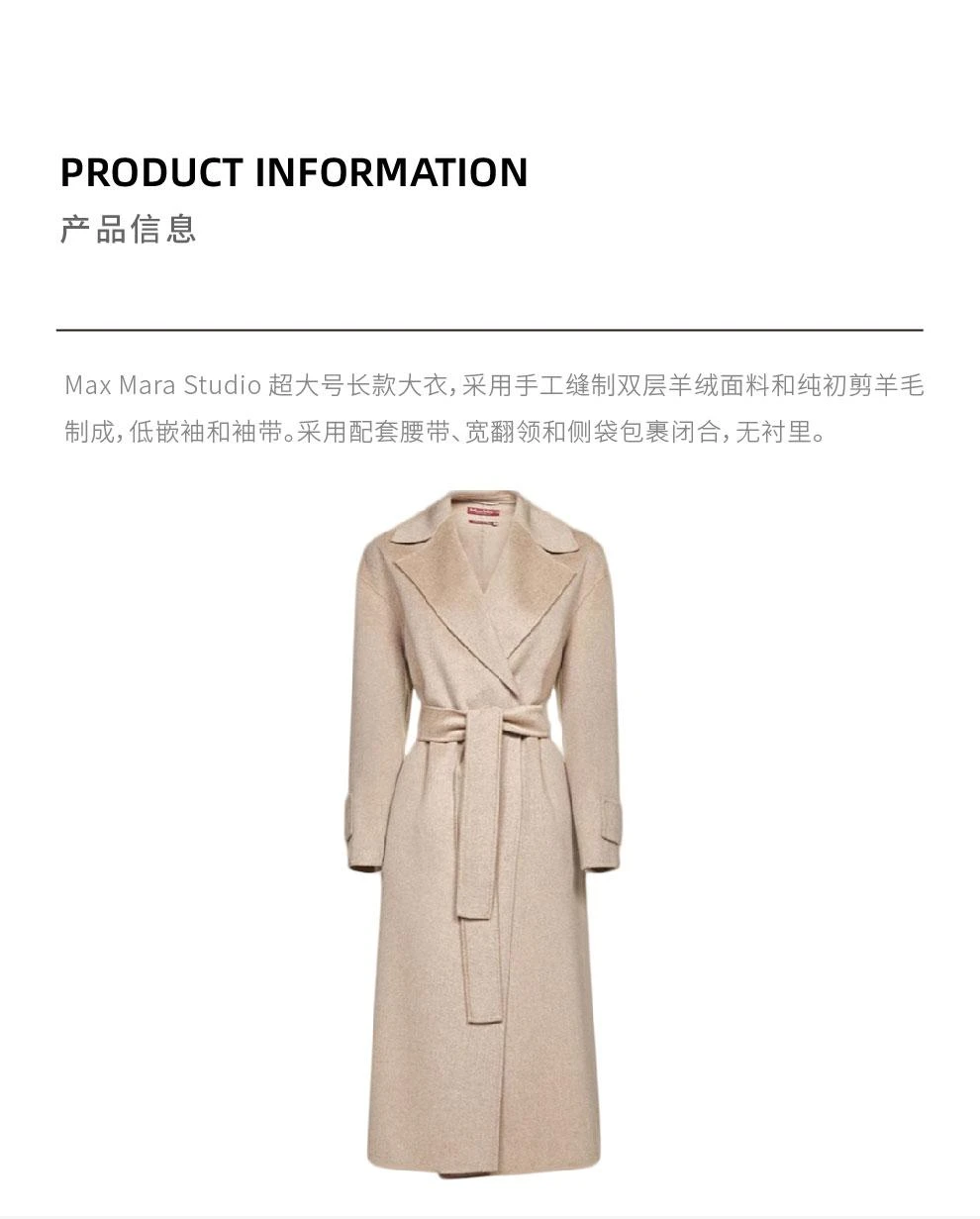 商品Max Mara|PIRENEI 浅驼色长款系腰大衣【香港仓极速发货】,价格¥6981,第2张图片详细描述