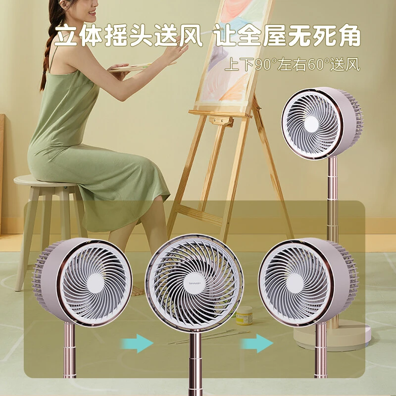 夏普（SHARP）循环扇可升降电风扇锂电池台地两用直流变频换气扇离子群香薰驱蚊风扇PJ-CD305A 白+金 商品