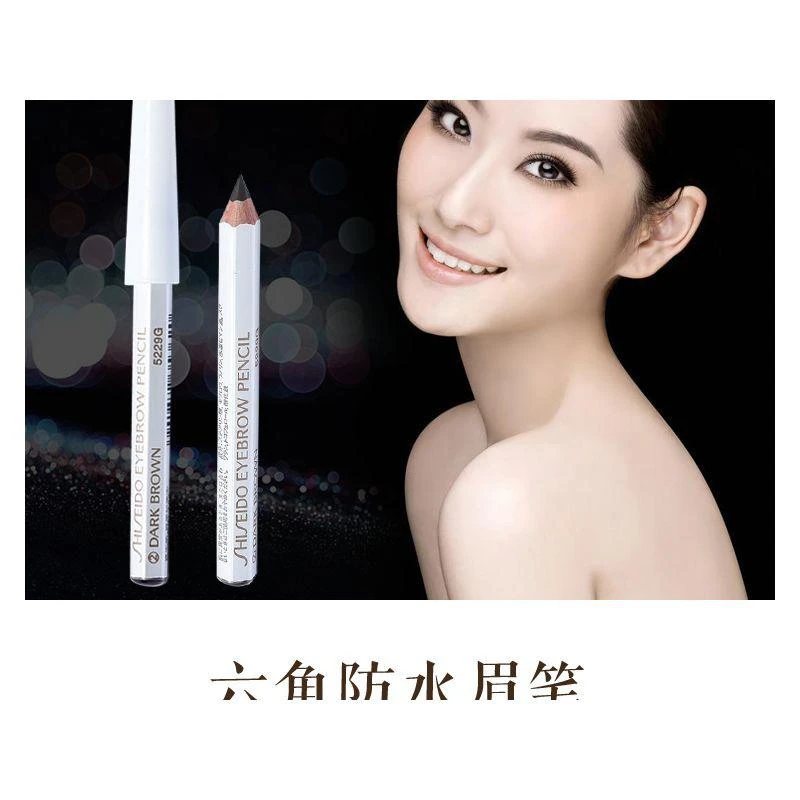 商品shiseido/资生堂|SHISEIDO 资生堂六角防水眉笔,价格¥97,第11张图片详细描述