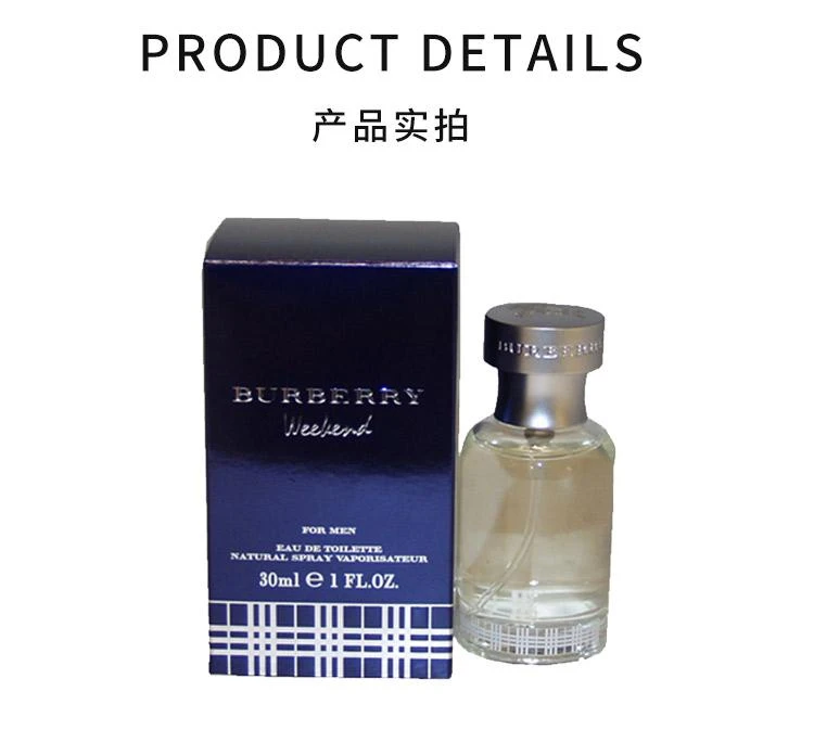 商品Burberry|【美国直购】Burberry博柏利Weekend周末清新男士淡香水30ml,价格¥267,第3张图片详细描述