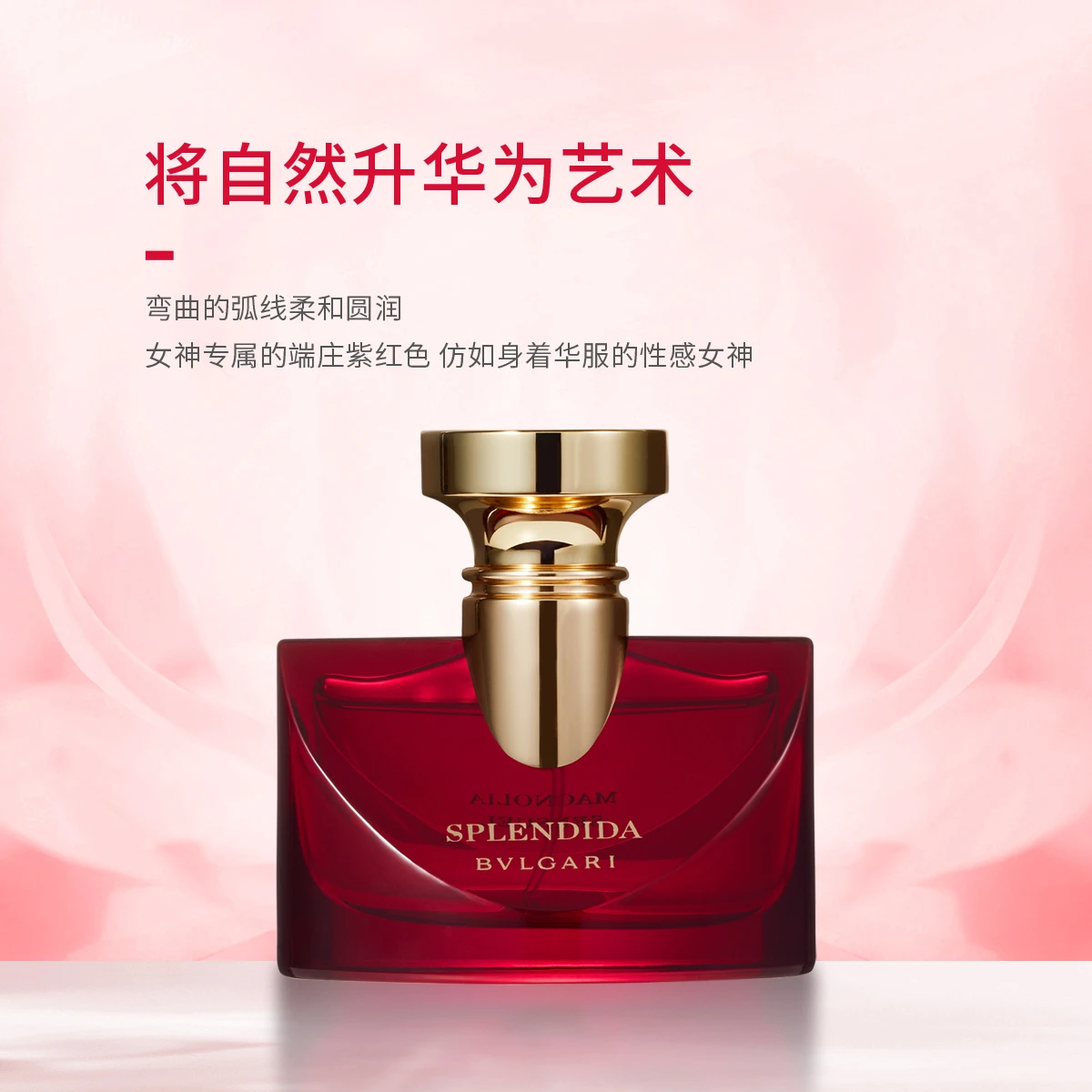 宝格丽醉美兰香女士香水50ml 商品