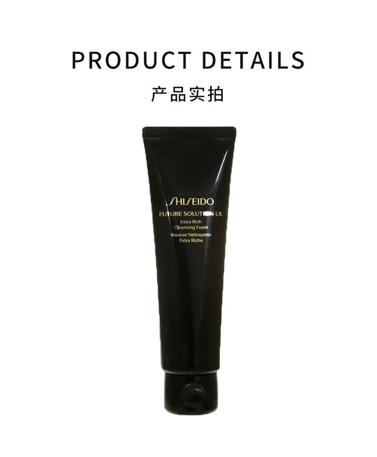 商品Shiseido|日本直邮SHISEIDO资生堂时光琉璃御藏丰润洗面奶 134g,价格¥630,第3张图片详细描述