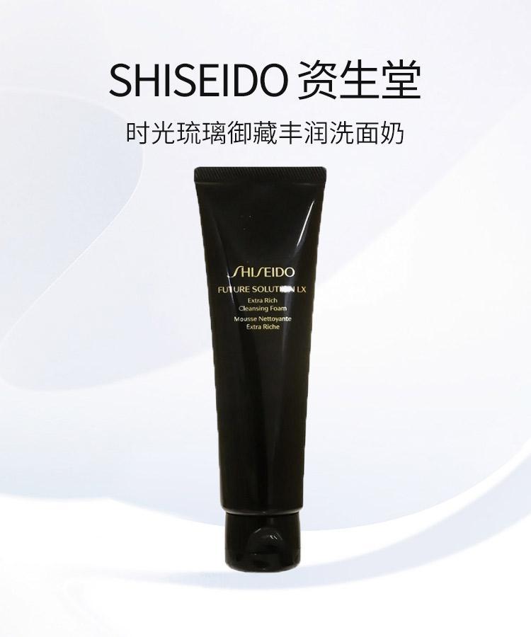 商品Shiseido|日本直邮SHISEIDO资生堂时光琉璃御藏丰润洗面奶 134g,价格¥609,第3张图片详细描述