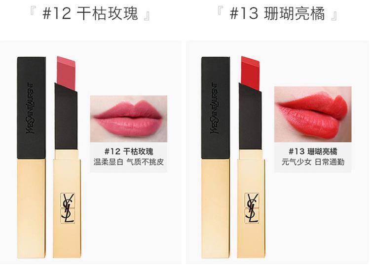 商品Yves Saint Laurent|YSL圣罗兰「细管」哑光纯口红 小金条唇膏2.2G #1,价格¥518,第9张图片详细描述