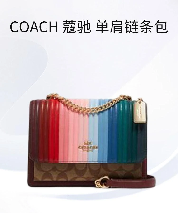商品Coach|美国直邮COACH/蔻驰 奥莱款20新款女士klare系列风琴链条包斜挎包,价格¥2294,第1张图片详细描述
