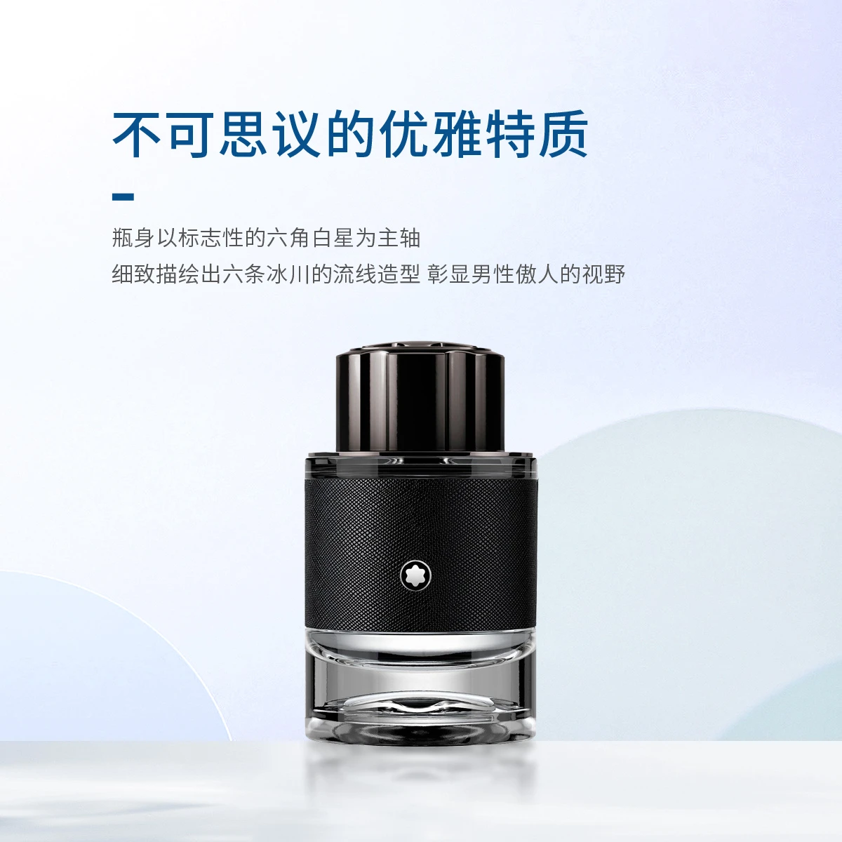 万宝龙探寻旅者浓香水套装60ml+100ml（浓香水60ml+沐浴啫喱100ml） 商品