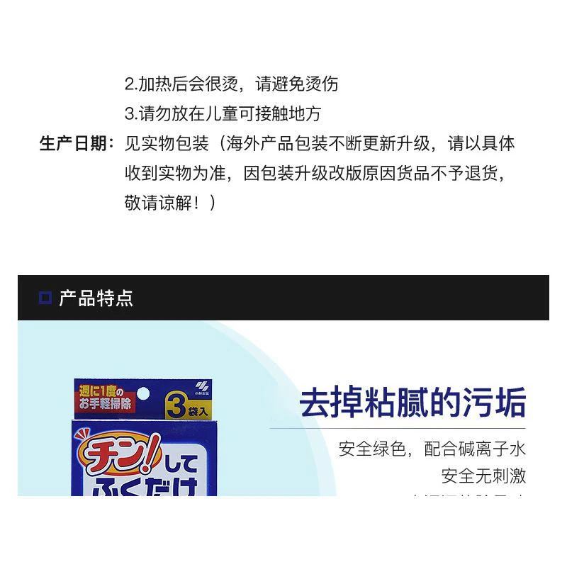 商品kobayashi/小林制药|日本直邮小林制药厨房纸巾微波炉清洗纸巾安全无刺激简单易使用,价格¥85,第10张图片详细描述