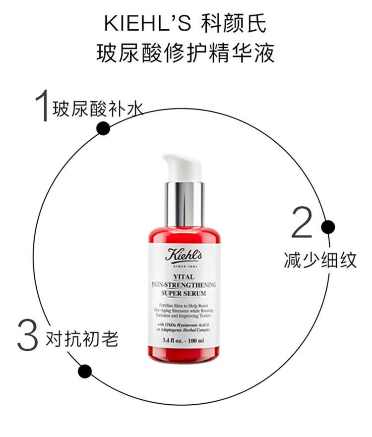 商品Kiehl's|Kiehl's科颜氏「元气弹精华」玻尿酸精华肌底液50ML,价格¥938,第6张图片详细描述