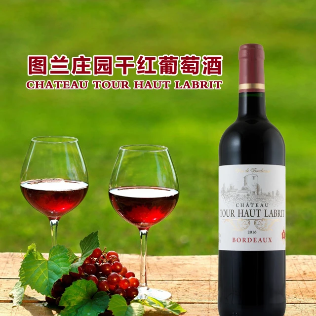 商品[国内直发] Majestic Wine|法国图兰庄园干红葡萄酒,价格¥185,第1张图片