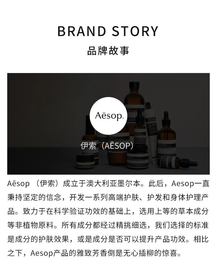 商品Aesop|欧洲直邮Aesop伊索漱口水500ml,价格¥296,第4张图片详细描述