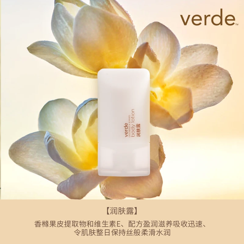 商品[国内直发] Verde|Verde/沃尔德天然香氛洗发水 沐浴露 护发素 身体乳持久留香旅行装30ml,价格¥19,第5张图片详细描述