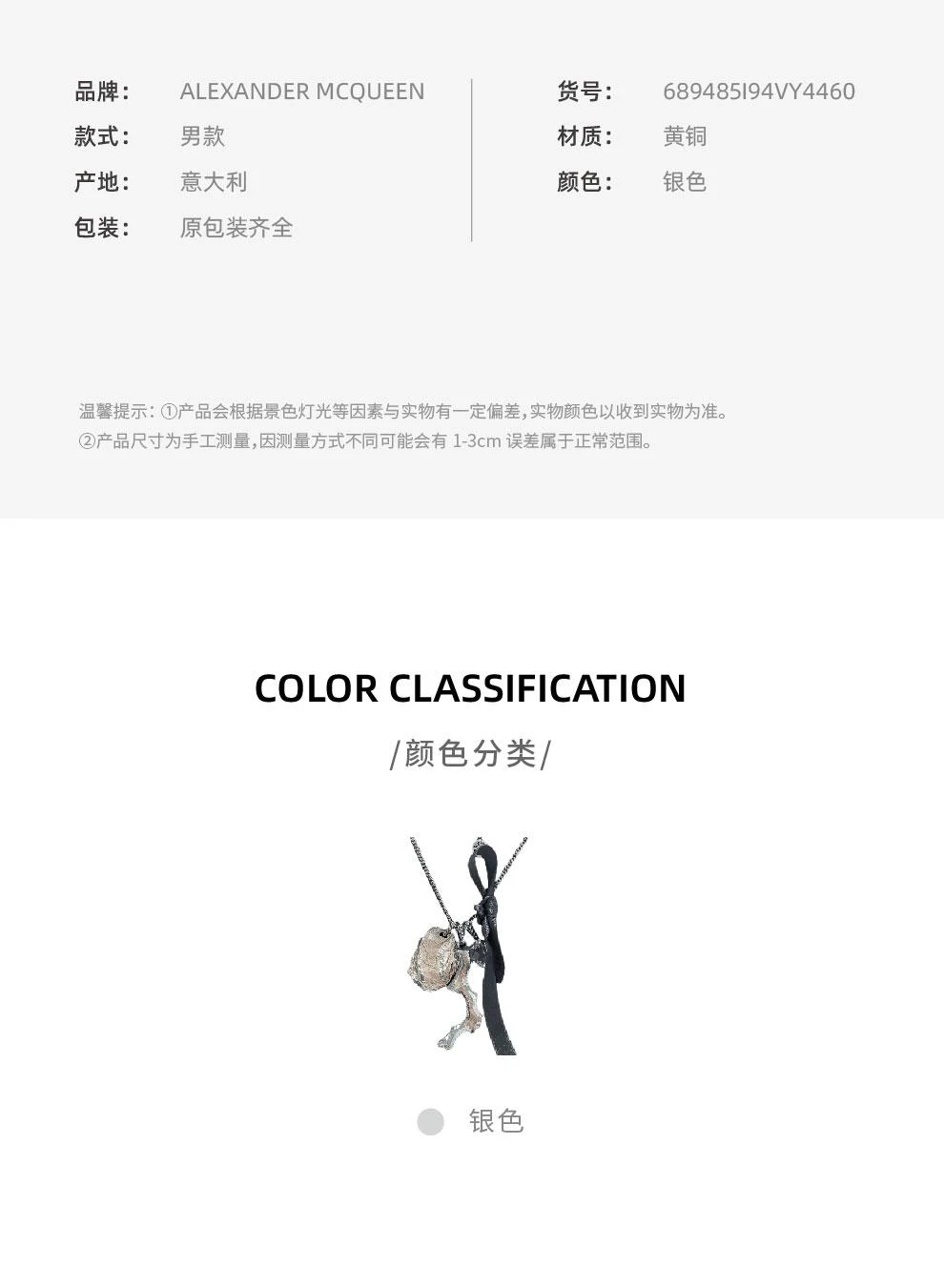 商品Alexander McQueen|银色长款吊坠项链【香港仓极速发货】,价格¥2018,第3张图片详细描述