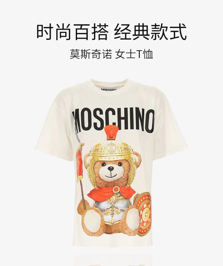 商品moschino/莫斯奇诺|moschino莫斯奇诺女士印花时尚百搭T恤EV070355401002912,价格¥1634,第1张图片详细描述