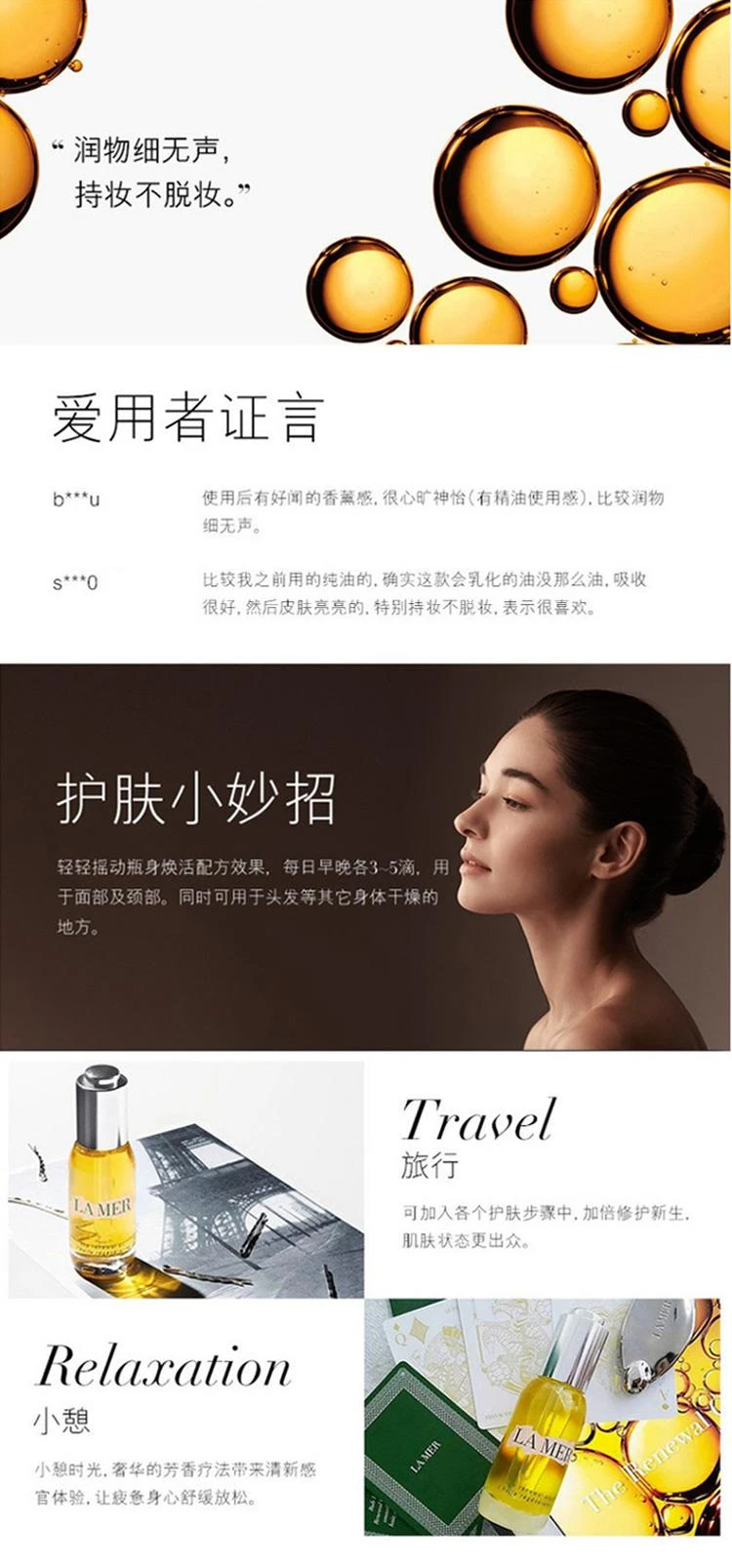 商品La Mer|欧洲直邮LaMer海蓝之谜臻璨焕活精华油30ml柔润奢养璀璨光采滋润,价格¥2581,第11张图片详细描述