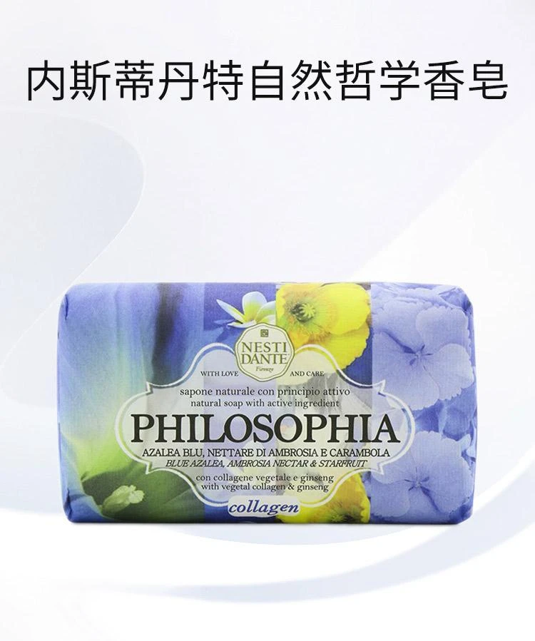 商品内斯蒂丹特|内斯蒂丹特 自然哲学香皂——胶原蛋白,价格¥112,第1张图片详细描述