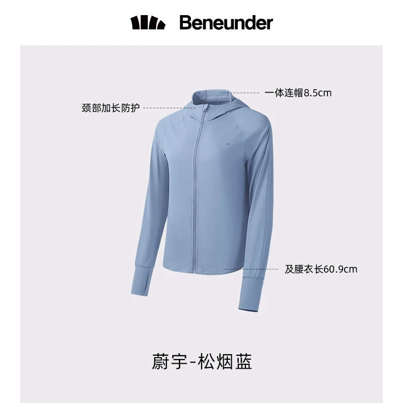 蕉下防晒衣女款春夏运动外套户外防紫外线透气冰丝凉感开衫防晒服 商品