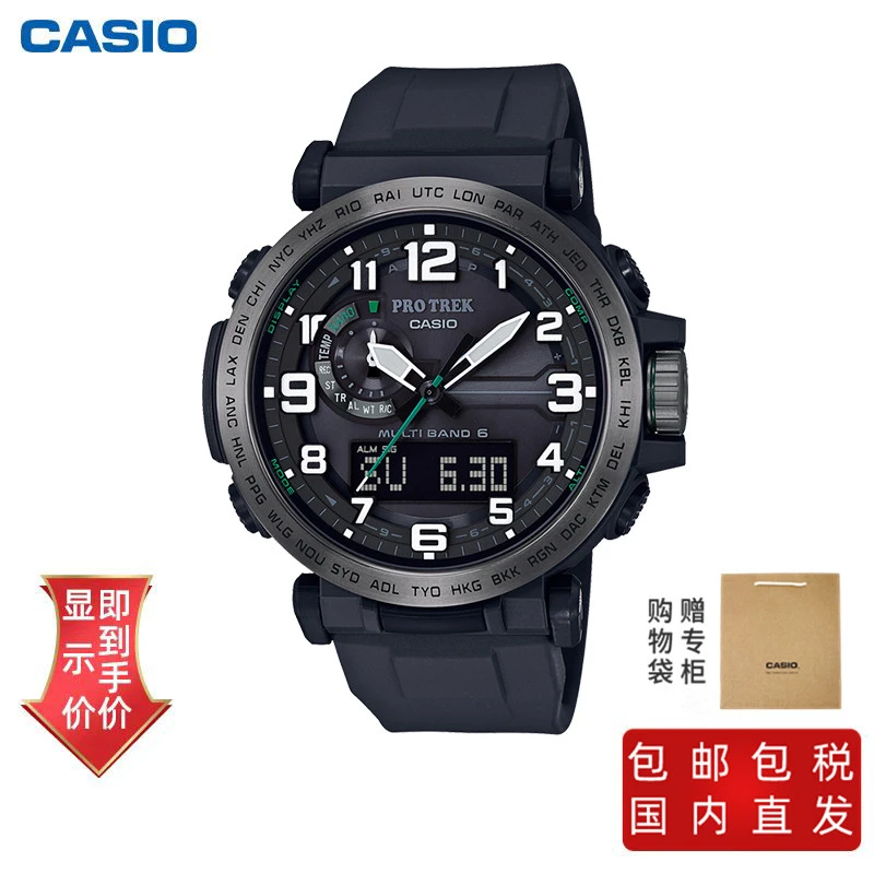 商品[国内直发] Casio|卡西欧高端登山系列PROTREK PRW-6600Y-1具备电波太阳能 气压测量  100米防水等功能,价格¥2914,第1张图片