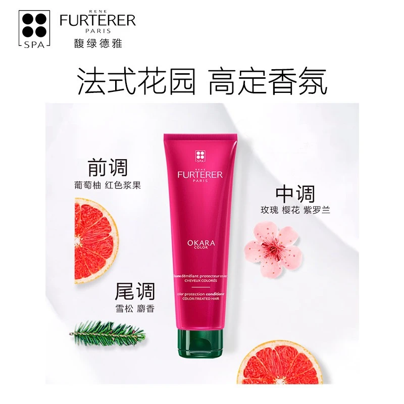 Rene Furterer馥绿德雅莹彩护色固色护发素150ml 锁色修护受损 商品