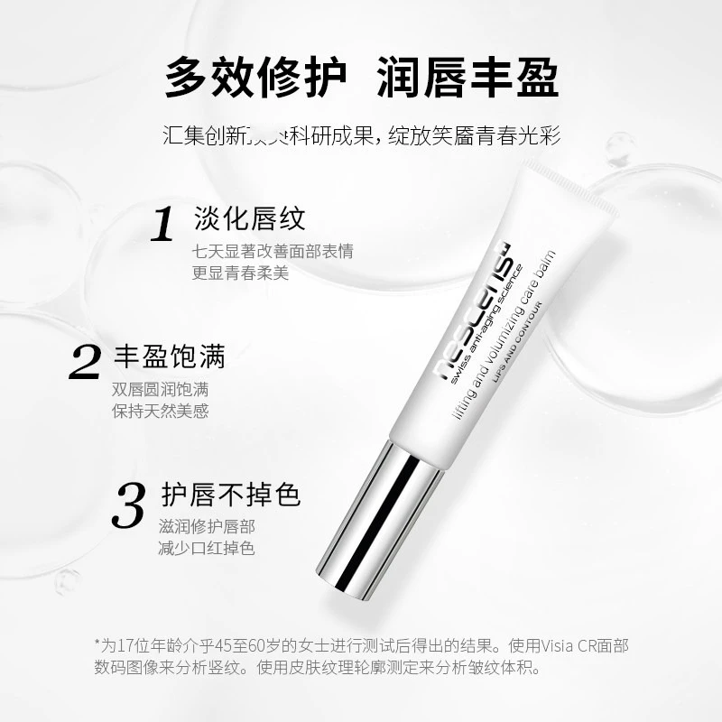 Nescens妮尚希提拉丰盈润唇膏8ml 商品