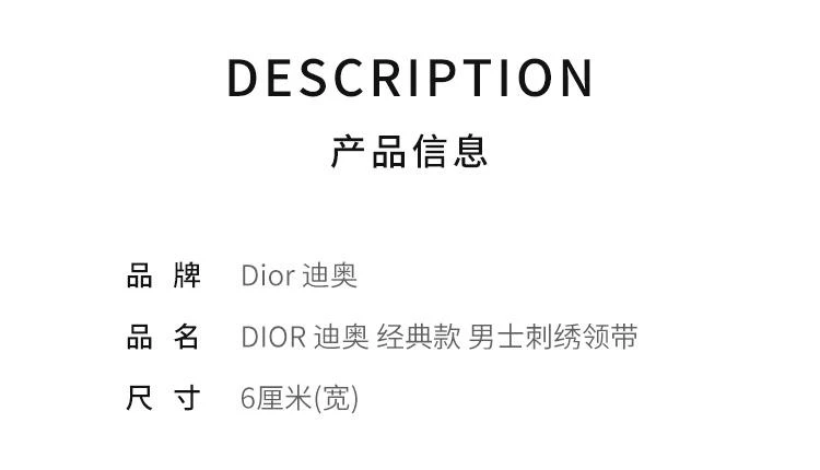 商品Dior|欧洲直邮DIOR/迪奥 经典款 男士白色蜜蜂刺绣黑色真丝6cm宽领带01C1046A0272_C980,价格¥3036,第2张图片详细描述