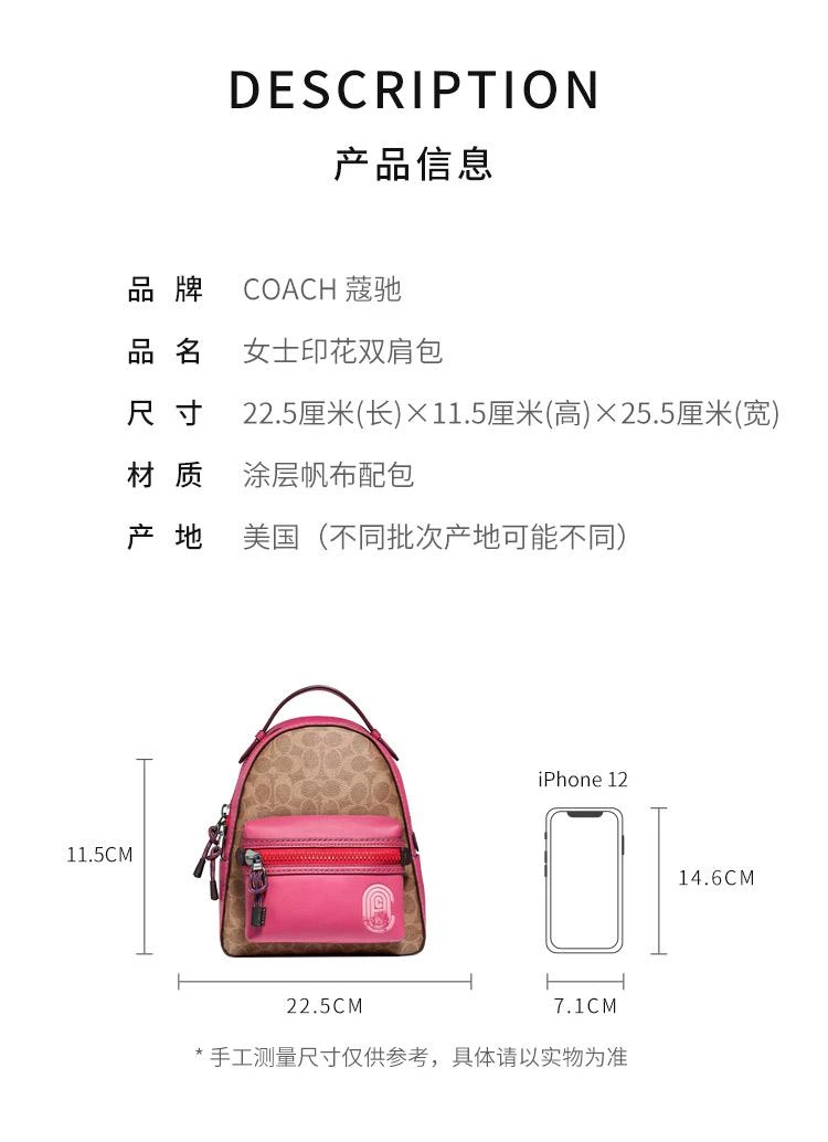 商品Coach|香港直邮COACH蔻驰女士米色粉色印花双肩包款式新颖69522GMOX0,价格¥3830,第2张图片详细描述